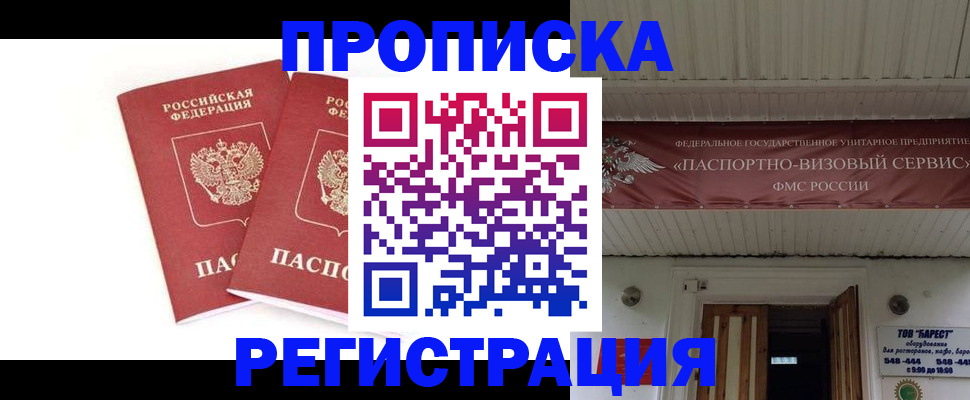регистрация для школы в Коряжме