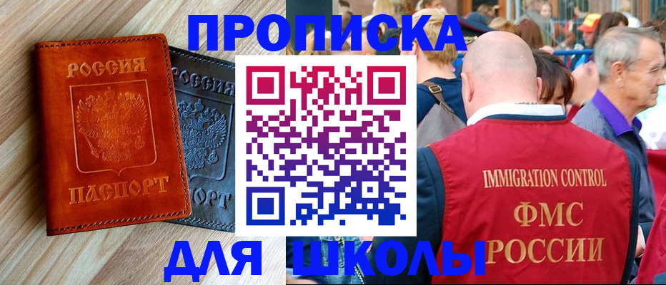 прописка законно в Коряжме